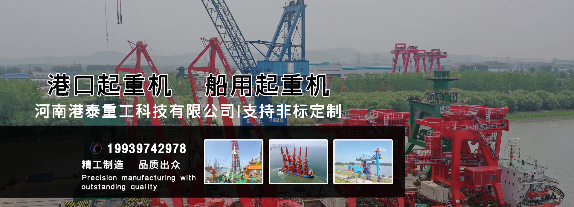河南港泰重工集團(tuán)